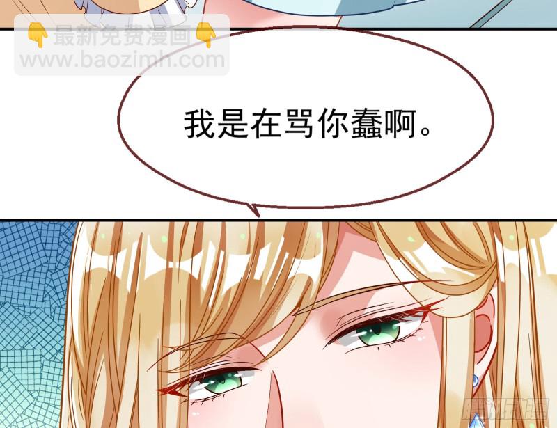 宿主中邪了66