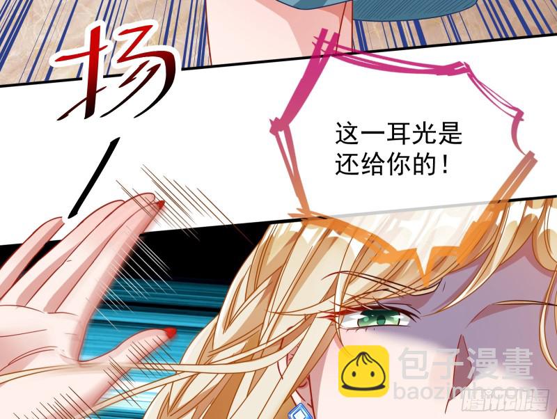 宿主中邪了73