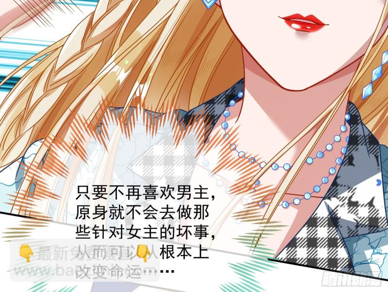 宿主中邪了74