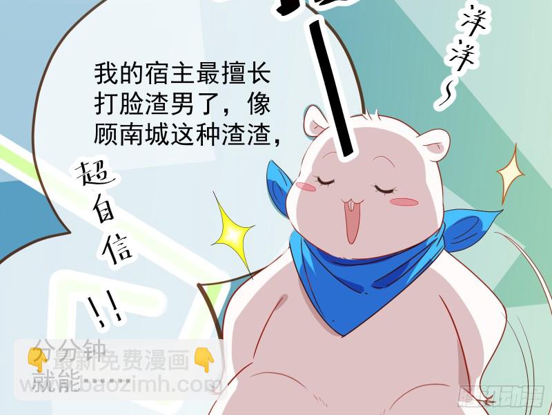 宿主中邪了76