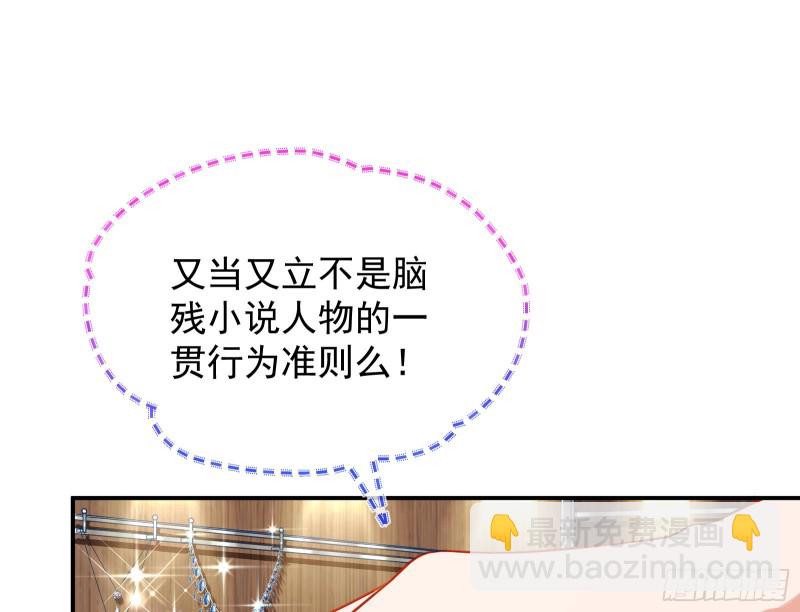 宿主中邪了8