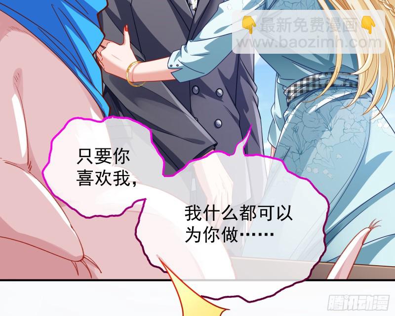 宿主中邪了83