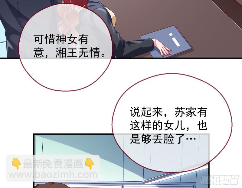 宿主中邪了96