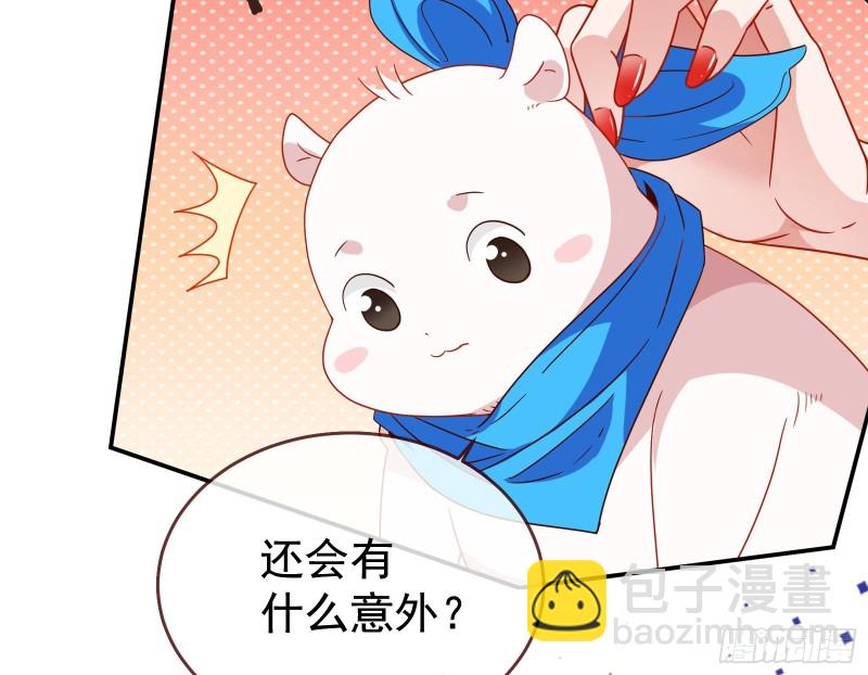 夜袭总裁59