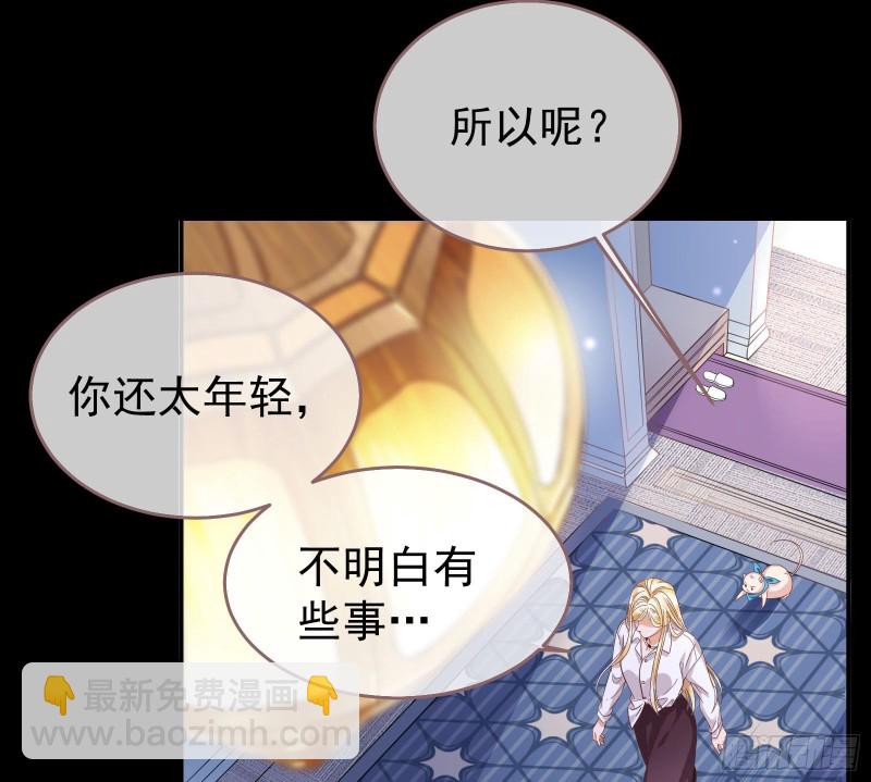 夜袭总裁63