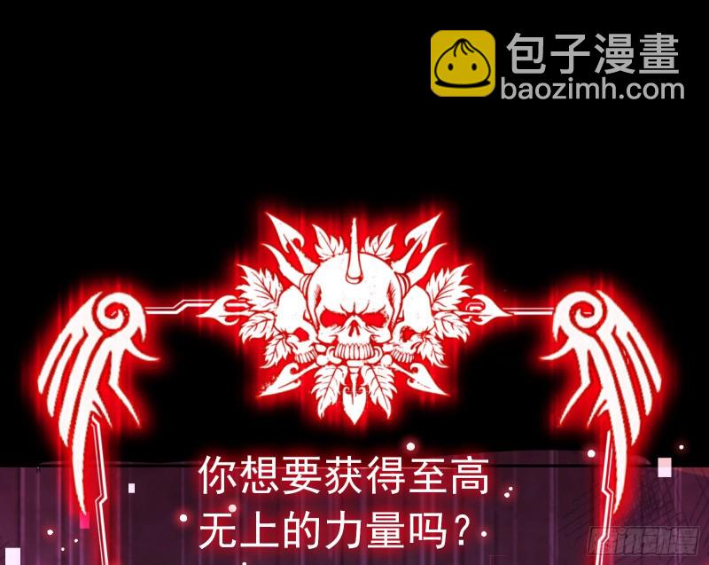 世界意志，恐怖如斯112