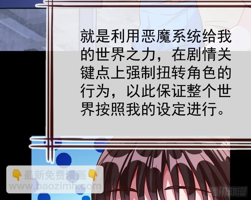 世界意志，恐怖如斯118