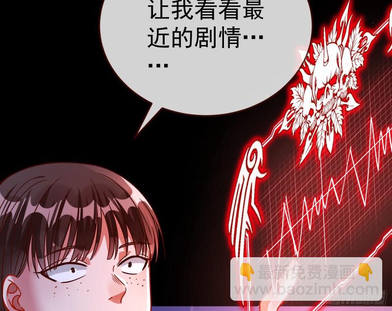 世界意志，恐怖如斯120
