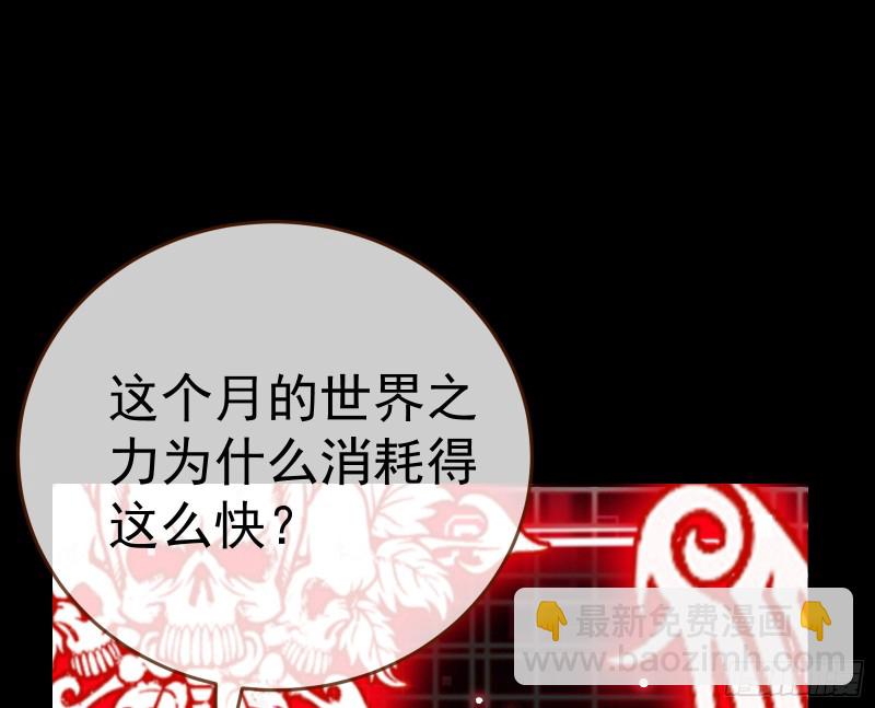 世界意志，恐怖如斯124