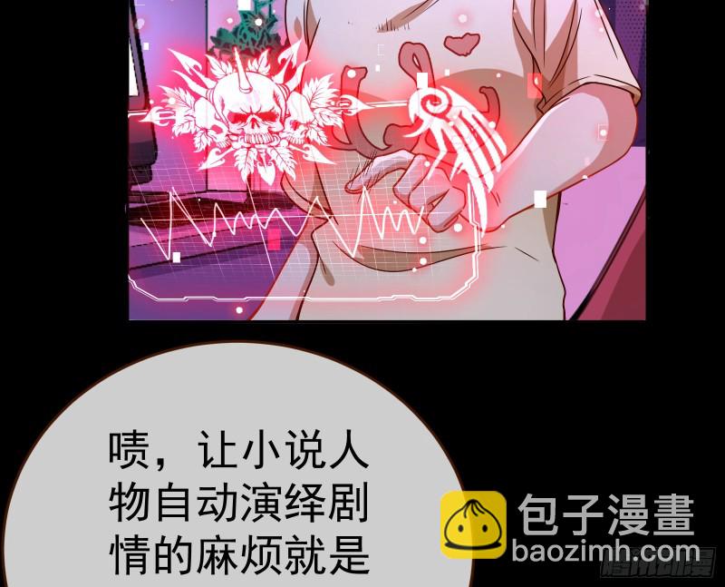 世界意志，恐怖如斯127