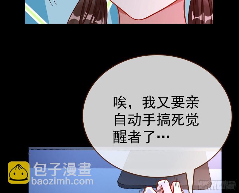 世界意志，恐怖如斯129