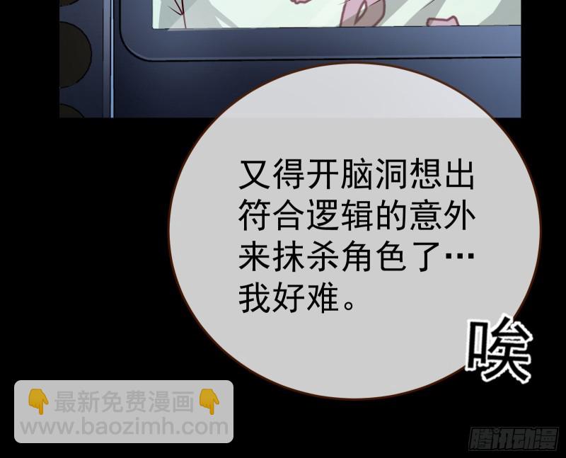 世界意志，恐怖如斯134