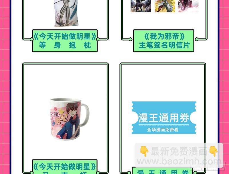 世界意志，恐怖如斯139