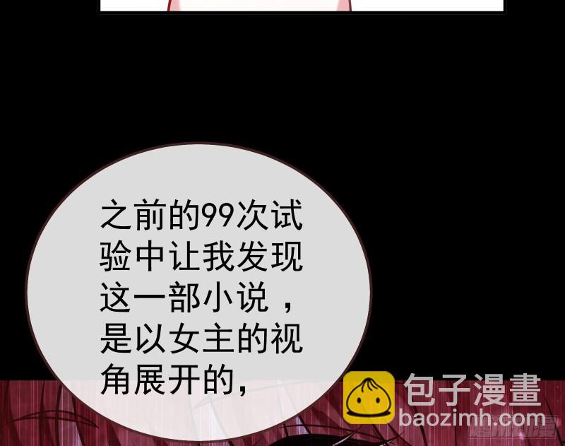 世界意志，恐怖如斯16