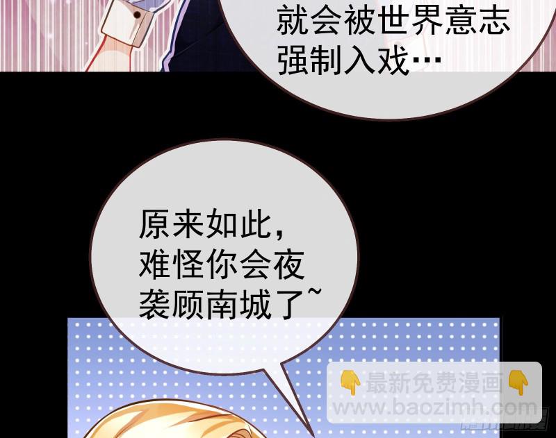 世界意志，恐怖如斯19