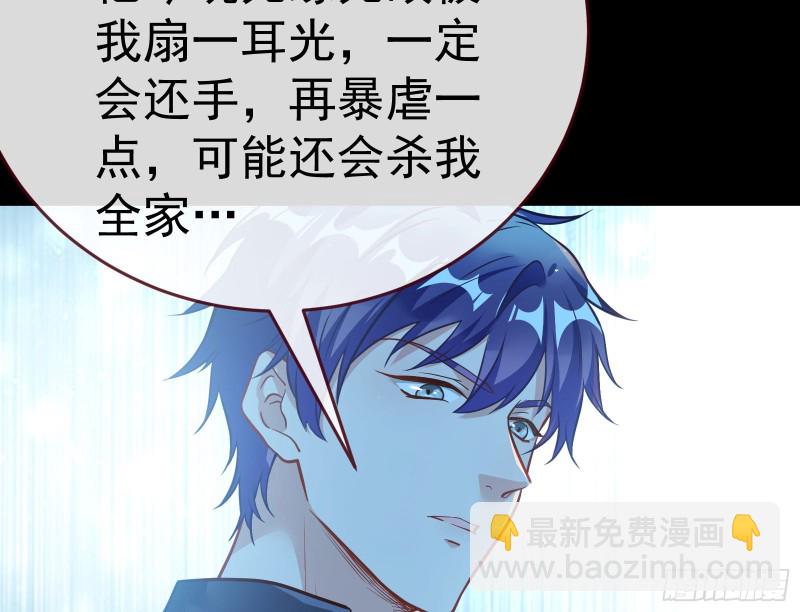 世界意志，恐怖如斯55