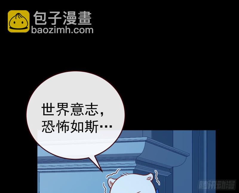 世界意志，恐怖如斯62