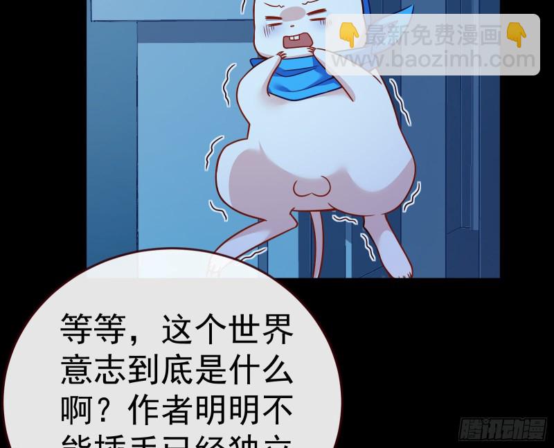 世界意志，恐怖如斯63