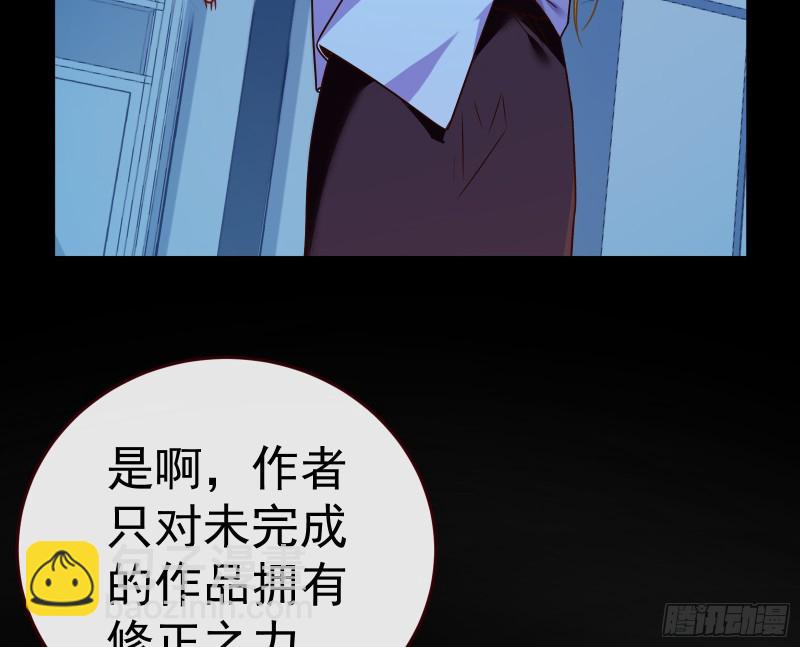 世界意志，恐怖如斯65