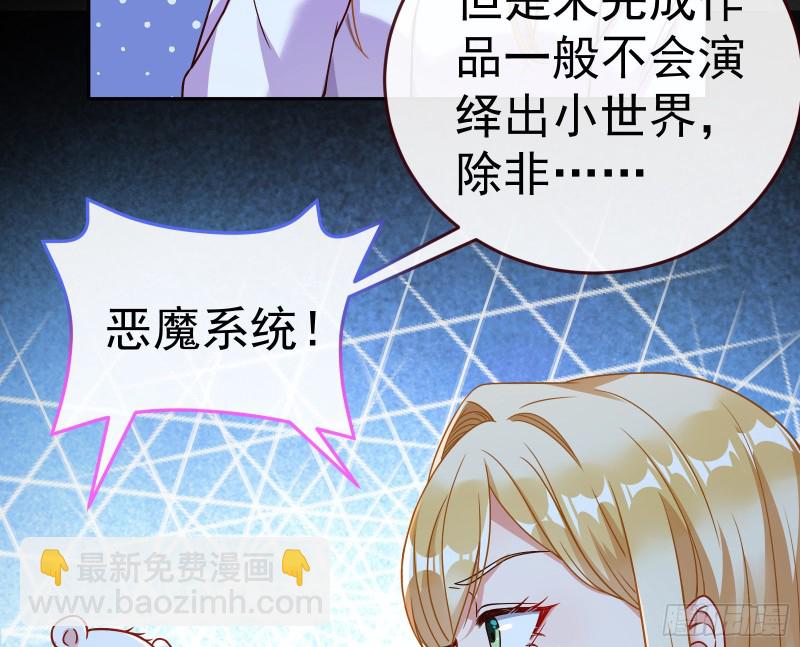 世界意志，恐怖如斯67