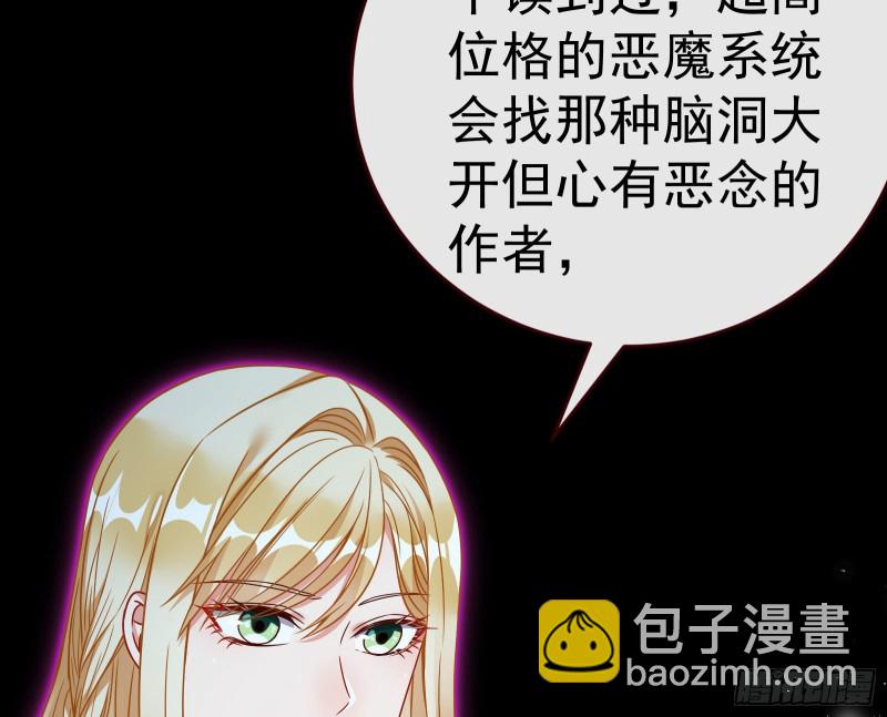 世界意志，恐怖如斯69