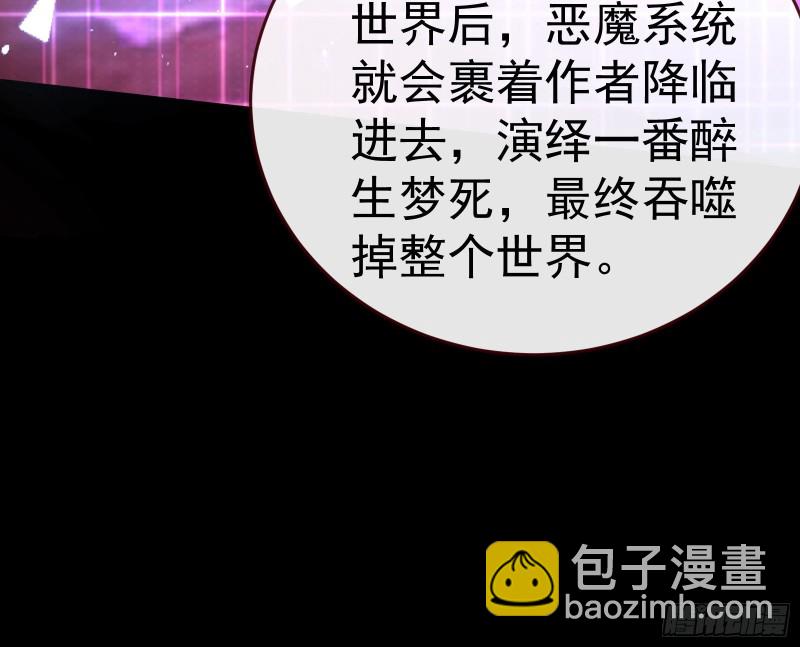世界意志，恐怖如斯73