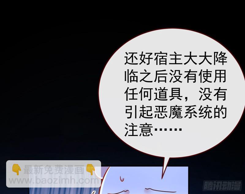 世界意志，恐怖如斯74