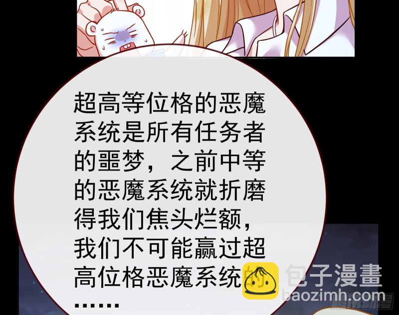 世界意志，恐怖如斯79