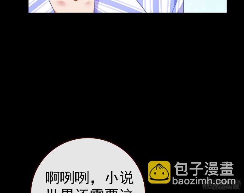 失忆的总裁12
