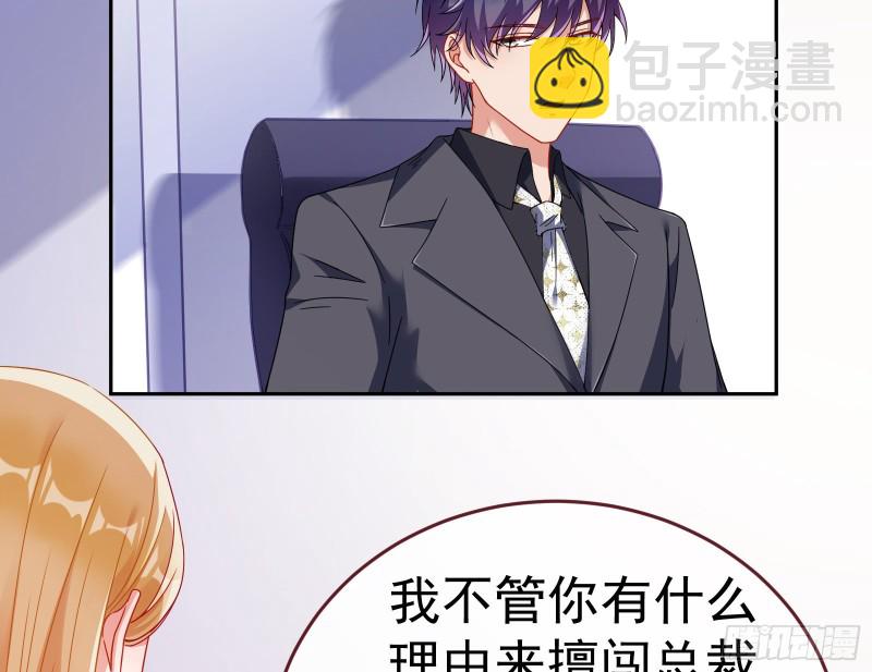 失忆的总裁135