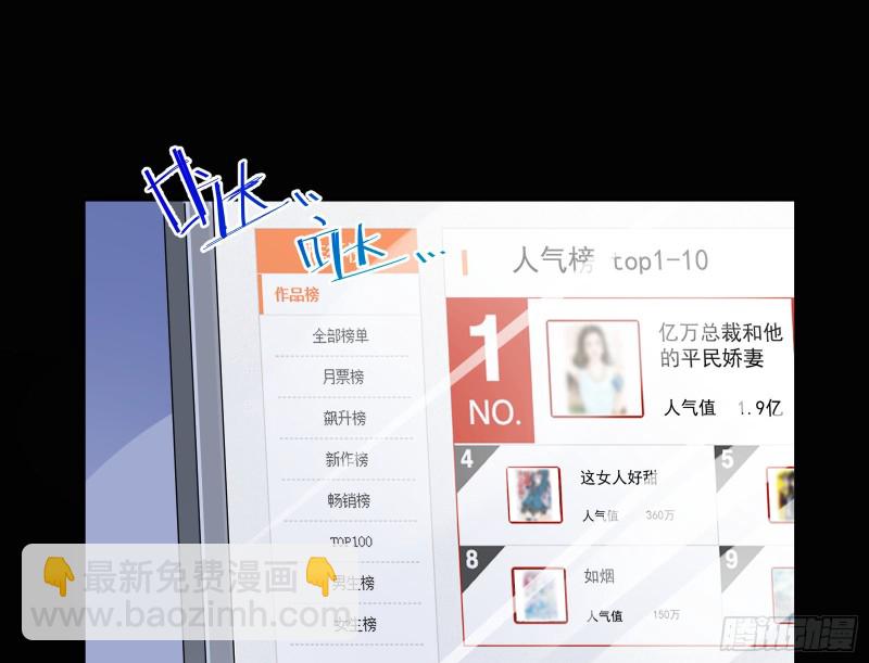 失忆的总裁166