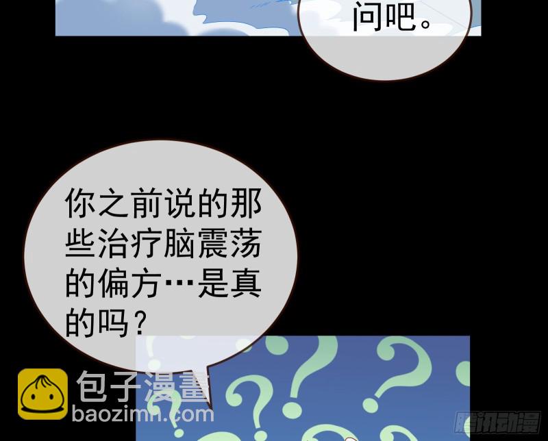 失忆的总裁98