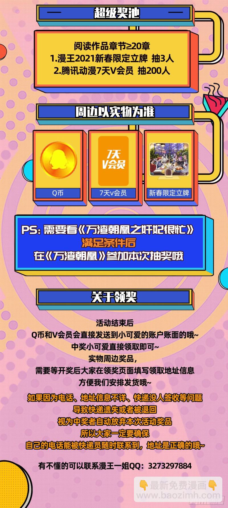 两个人的约定102