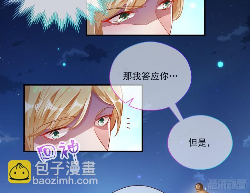 两个人的约定94
