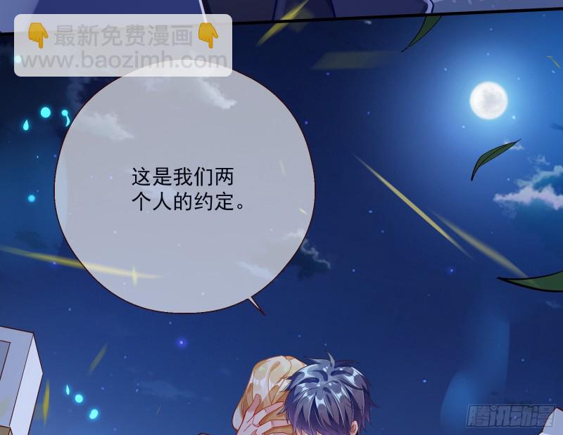 两个人的约定97