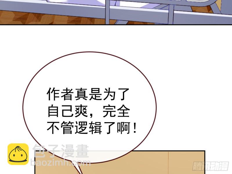 遗落的王储106