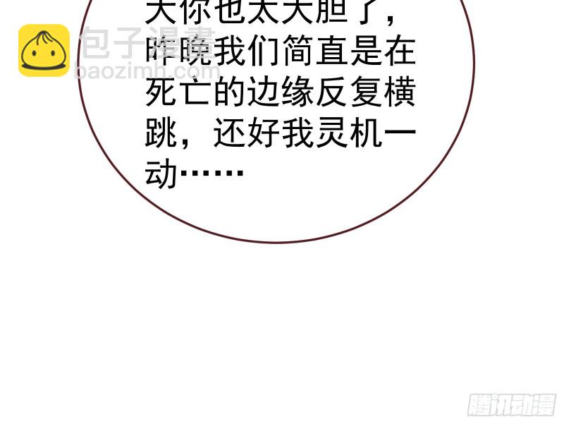 遗落的王储111