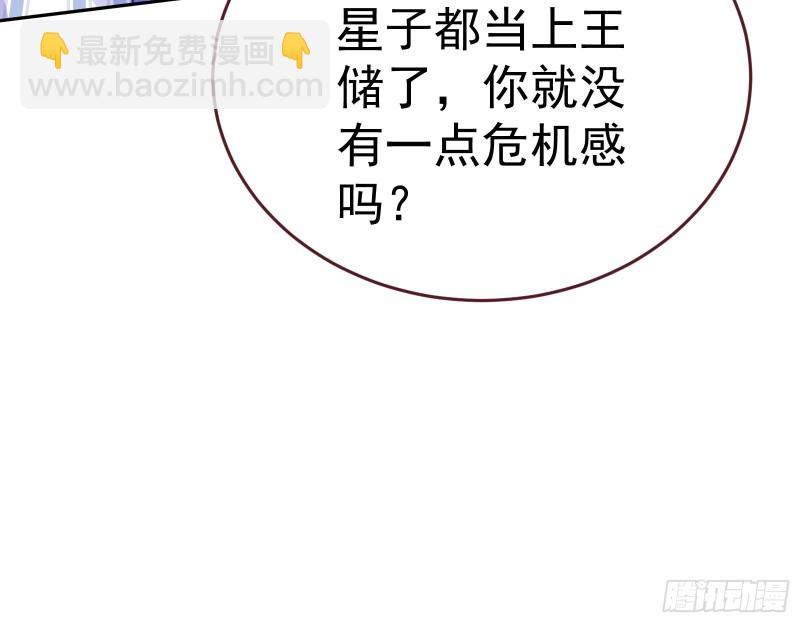 遗落的王储135