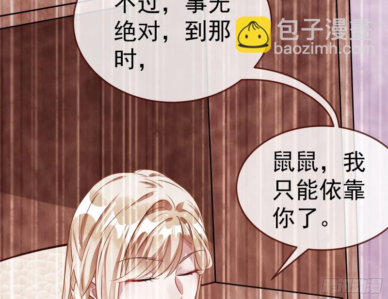 遗落的王储68