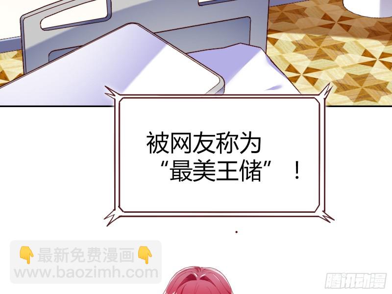 遗落的王储94