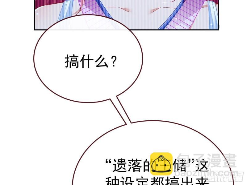 遗落的王储99