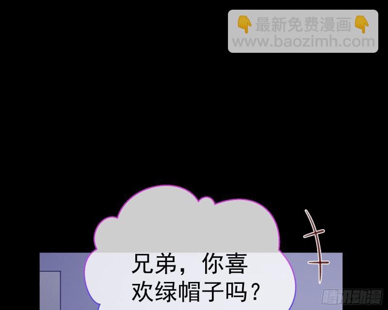 送你一顶绿帽181