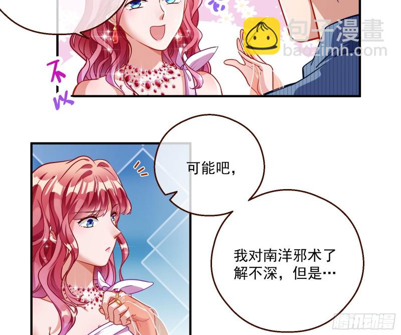 苏绿夏的遗物27