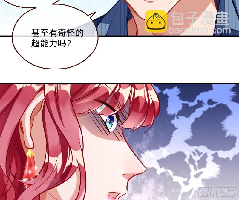 苏绿夏的遗物29