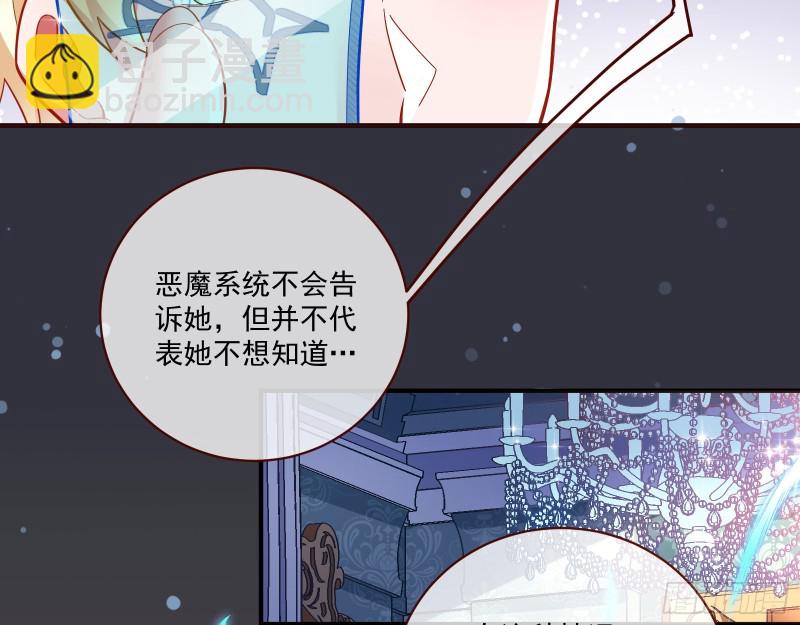 苏绿夏的遗物44