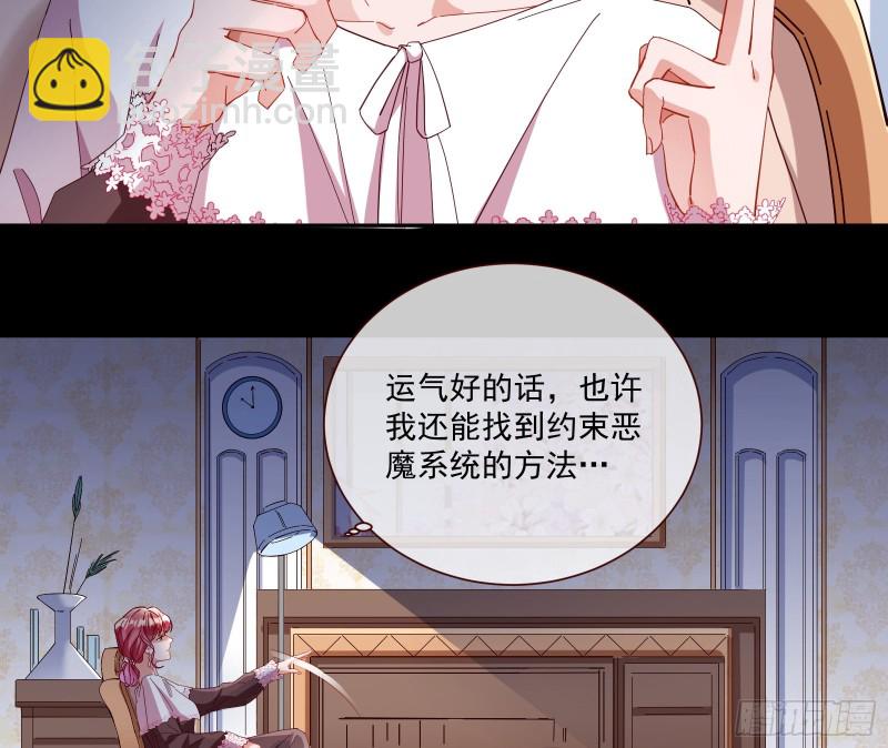 苏绿夏的遗物81