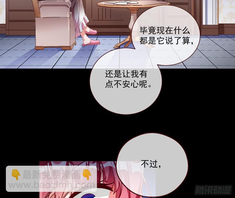 苏绿夏的遗物82