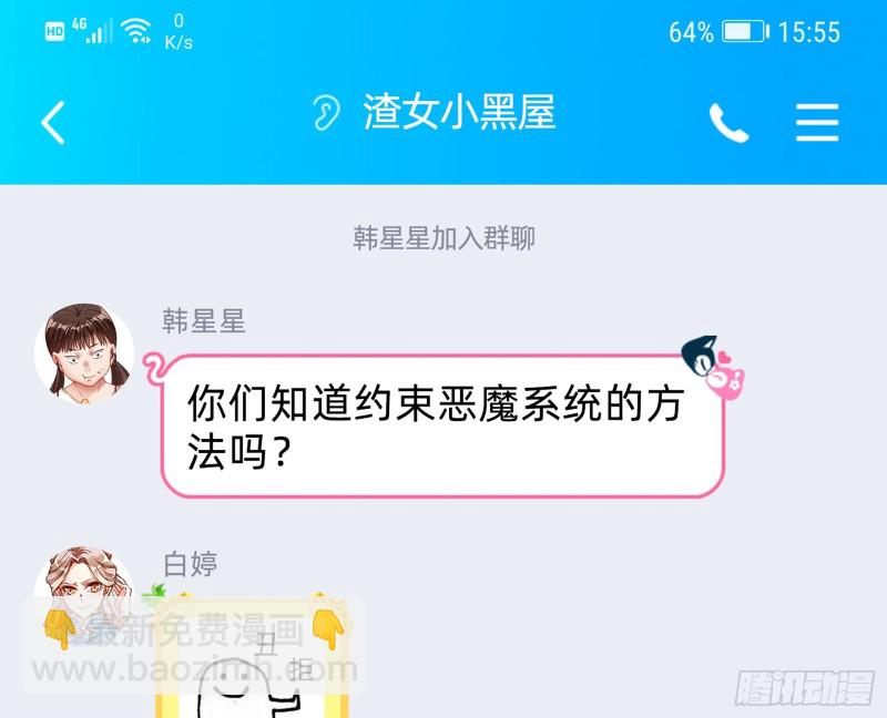 苏绿夏的遗物86