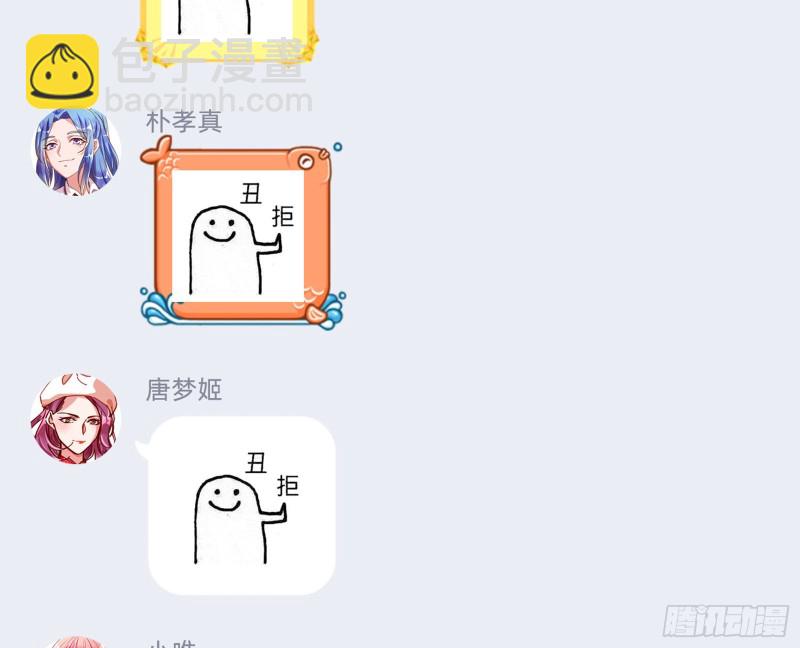 苏绿夏的遗物87