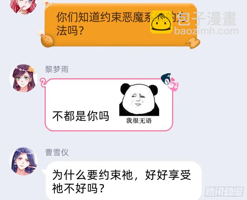苏绿夏的遗物89